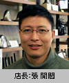 cho