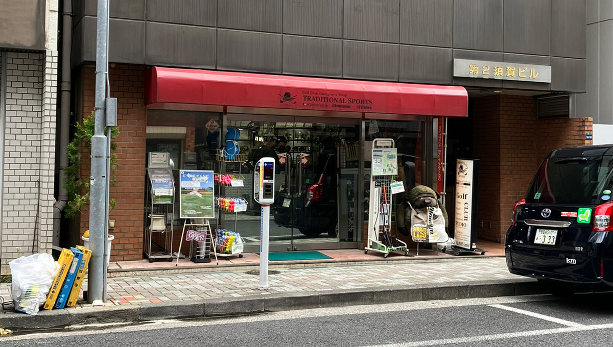 サイエンスギア – トラディショナルスポーツ 東京・新橋